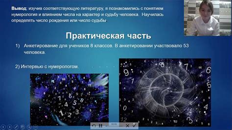 Определение природы через нумерологический анализ чисел