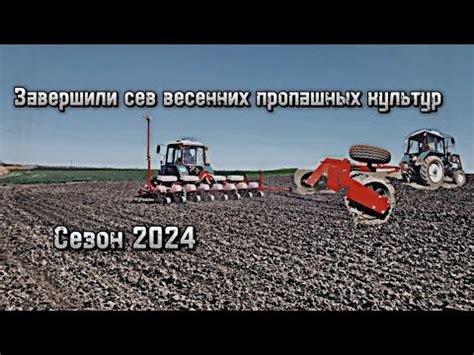 Определение сбалансированности плуга и его прикатывание 