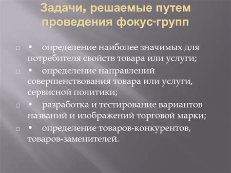 Определение товара или услуги