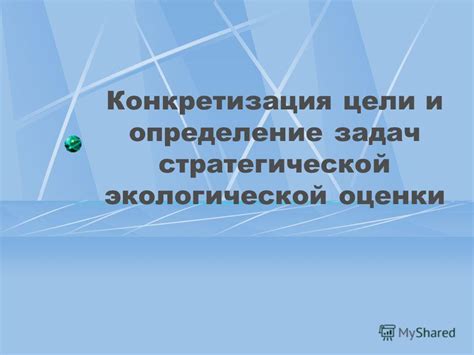 Определение цели применения элли jenny мод: конкретизация задач
