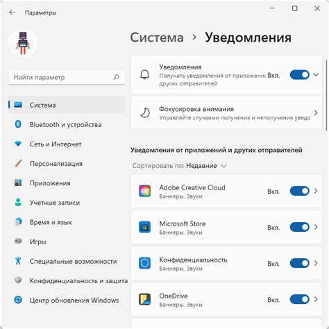 Определите тип уведомления, которое требуется отключить