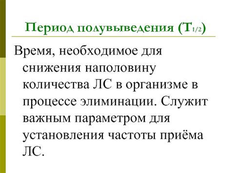 Оптимальное время для элиминации генов
