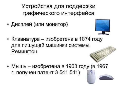 Оптимальные настройки для поддержки работы с внешними устройствами