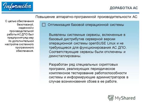 Оптимизация параметров работы программной эмуляции для улучшения производительности