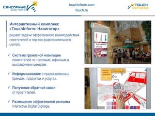 Организация эффективной навигации и взаимодействия
