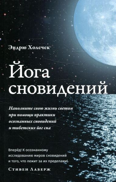 Осложнения в отношениях: разгадка сновидений о знакомом, исповедующем свою привязанность