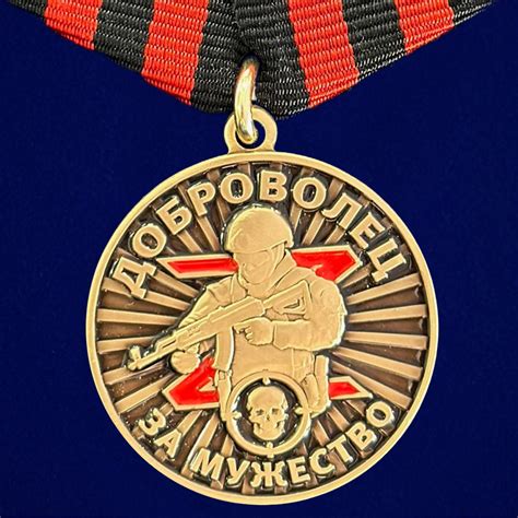Осмотри металлические подсказки и получи подробности о обладателе медали за мужество