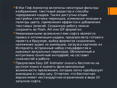 Основные возможности и подстройки: оптимизация звуковых и визуальных настроек