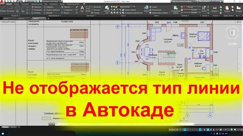 Основные инструменты для формирования прерывистой линии в Автокаде