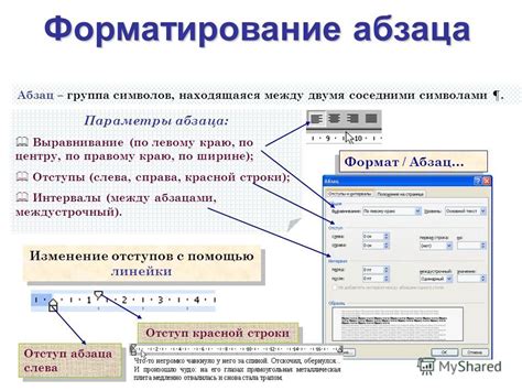 Основные команды редактирования и форматирования в Cimco Edit 6