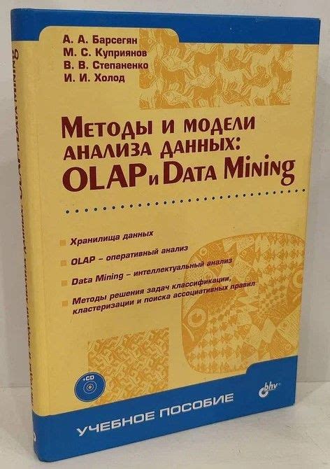 Основные концепции и возможности OLAP-анализа данных в среде PostgreSQL