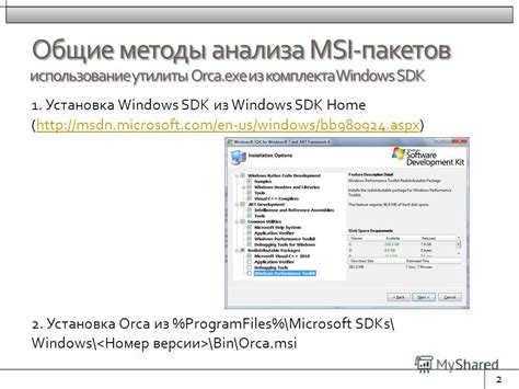 Основные методы бесшумной установки пакетов msi