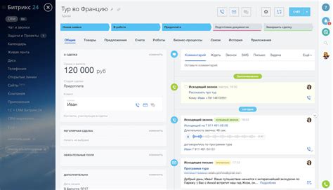Основные параметры регулярной задачи в CRM системе Битрикс 24
