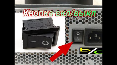 Основные понятия "вкл" и "выкл" на аккумуляторных батареях
