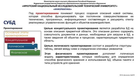 Основные понятия и предварительные настройки