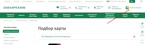Основные преимущества и возможности виртуальной карты Беларусбанка
