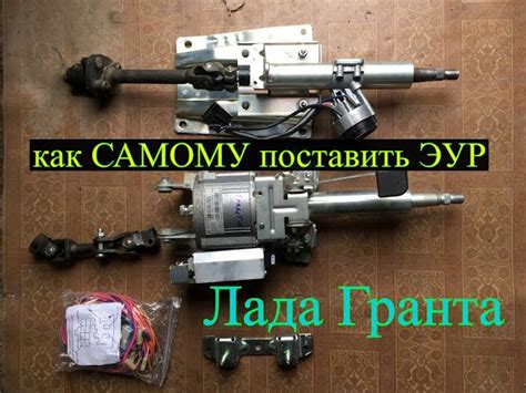 Основные преимущества электроусилителя руля на "Гранте"