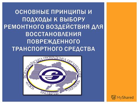 Основные принципы усовершенствования транспортного средства в Grand Mobile