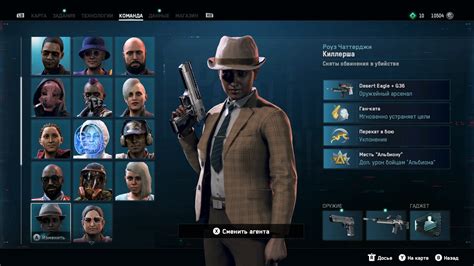 Основные принципы формирования команд агентов в Watch Dogs Legion