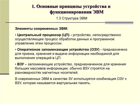 Основные принципы функционирования устройства Oasis Eco