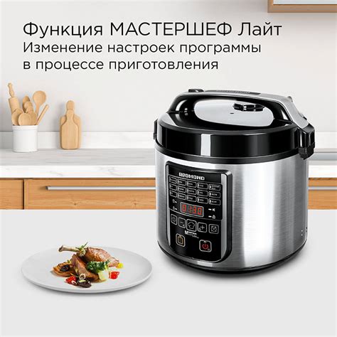 Основные режимы приготовления в мультиварке Редмонд RMC-M36