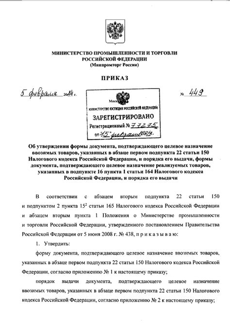 Основные сроки оформления документа, подтверждающего учебную деятельность