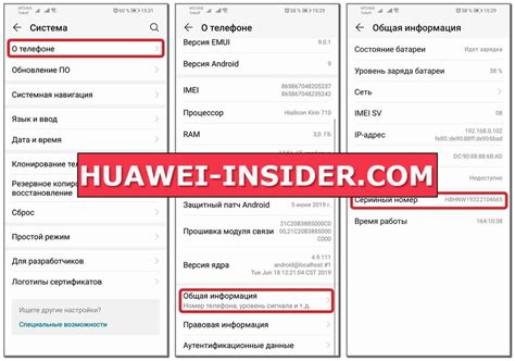 Основные точки для пользователя о раскрытии IMEI на мобильном устройстве Honor