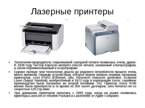 Основные характеристики устройства печати