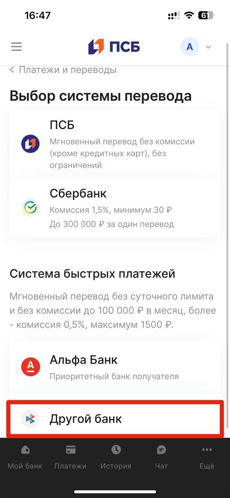 Основные шаги установки мобильного приложения ПСБ Банка