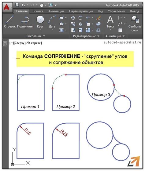 Основы округления в AutoCAD