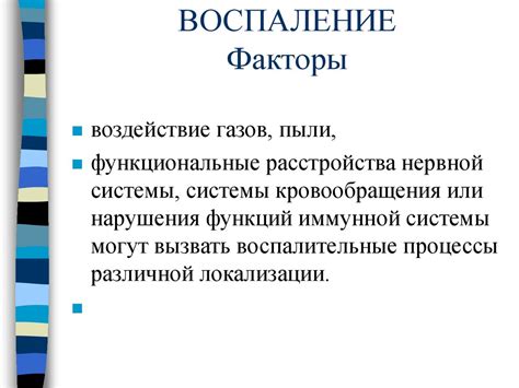 Основы патологии, вызванной бактериальным процессом
