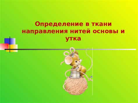 Основы приемов дублирования нитей в игре-песочнице
