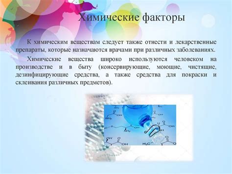 Основы функционирования мастичного продукта и его воздействие на организм человека