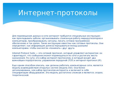 Особенности взаимодействия с разными интернет-проводниками
