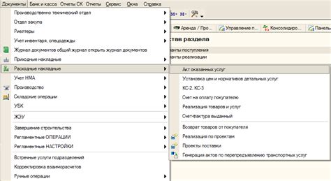 Особенности и назначение документа об оказанных услугах