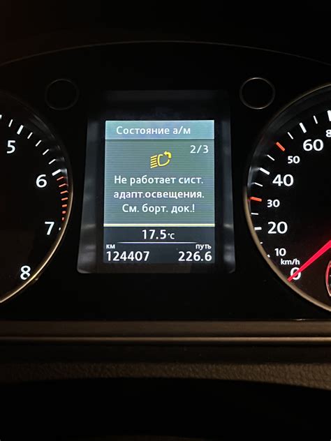 Особенности и преимущества интеллектуальной системы освещения на Volkswagen Passat B7