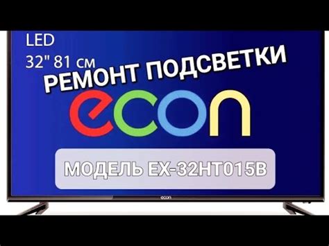 Особенности и функциональность телевизора econ
