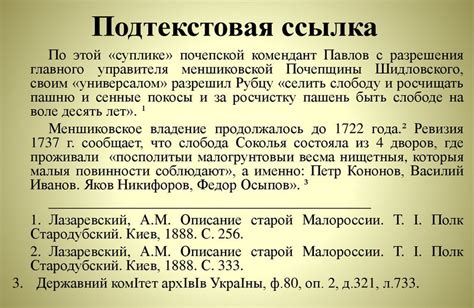 Особенности компоновки неотделимых инициалов в тексте