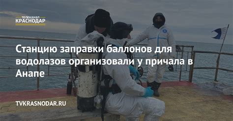 Особенности прописки в тюрьме для водолазов