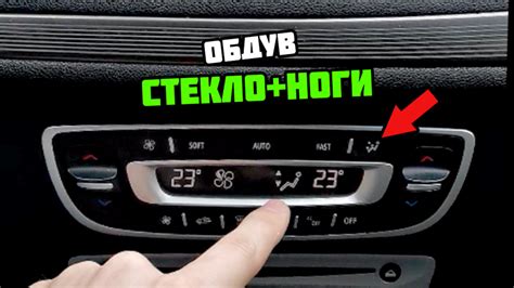 Особенности работы системы климат-контроля на автомобиле Рено Меган 3