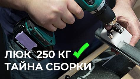 Особенности работы с электрическим инструментом при открытии скрытого люка