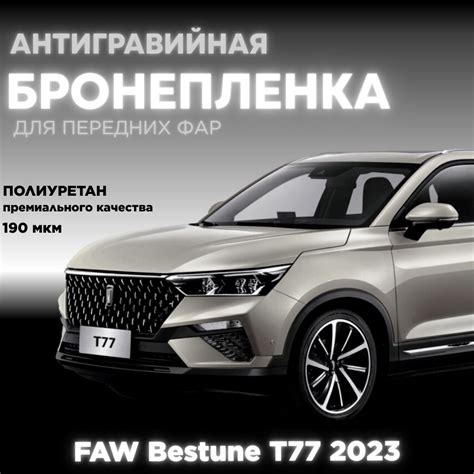 Особенности установки времени на автомобиле марки FAW