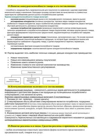 Ососознанное решение: отказ от использования параметров, дающих преимущество
