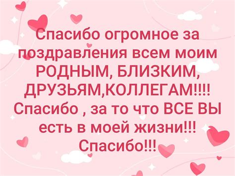 Ответное спасибо: как правильно выразить свою признательность