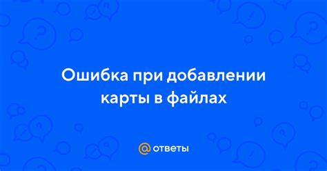 Ответы на популярные вопросы о добавлении карты в мобильное приложение