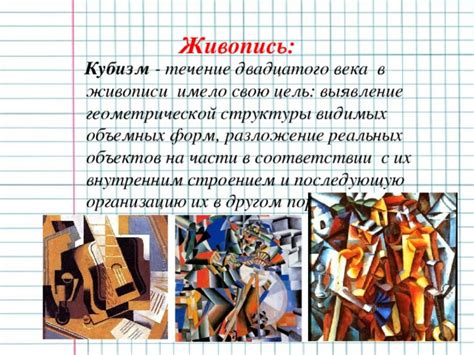 Отделение видимых элементов живописи