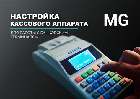 Отключение всех проводов от кассового аппарата