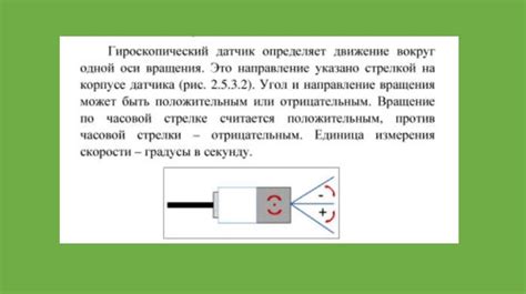 Отключение гироскопического датчика через настройки