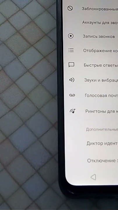 Отключение голосового анонса исходящего номера на смартфоне Itel: шаги и настройки