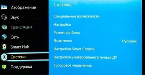 Отключение голосового сопровождения в настройках экрана ТВ-приемника